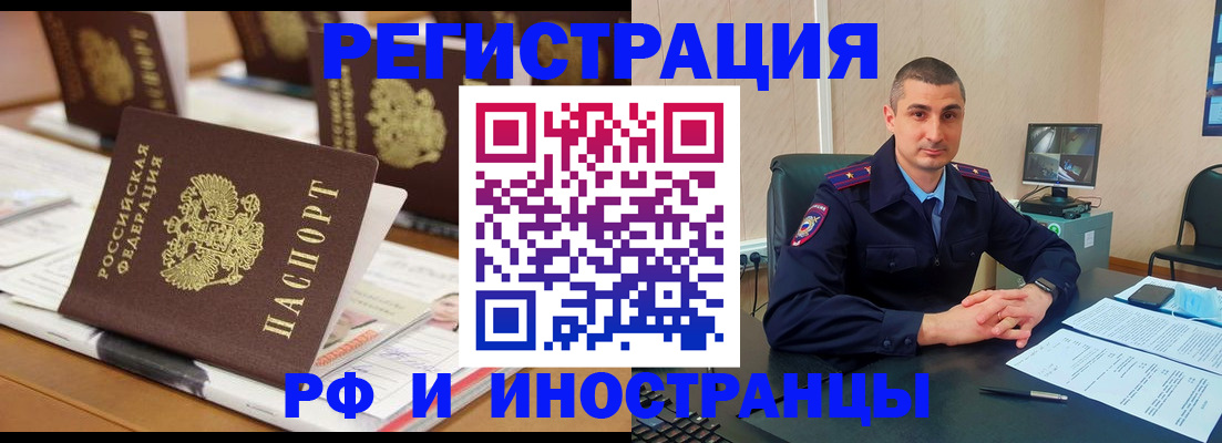 прописка штамп в Пскове