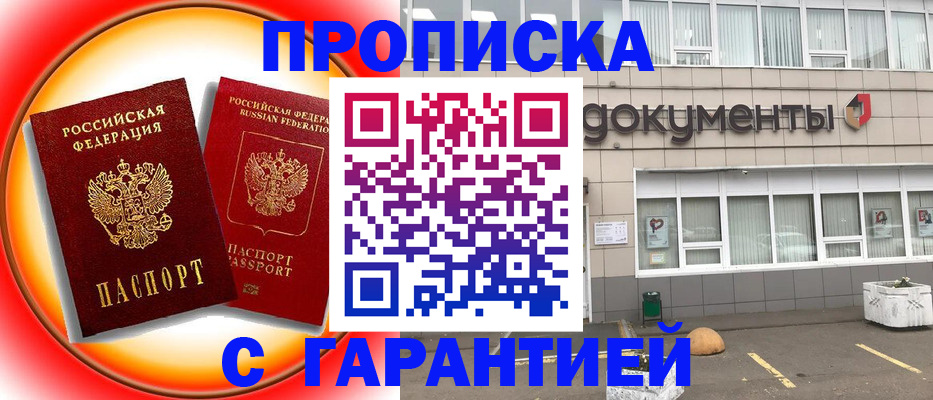 временная регистрация поиск в Пскове
