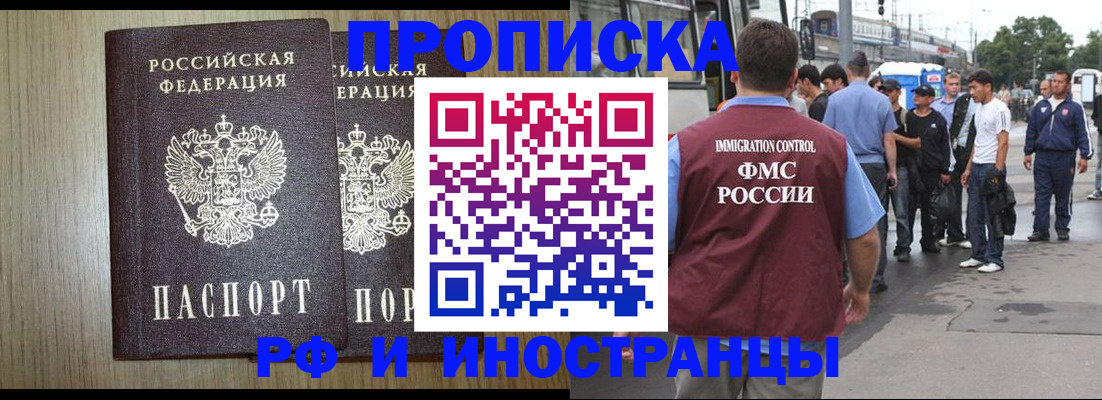 регистрация в Пскове