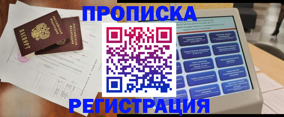найти адрес прописки в Пскове