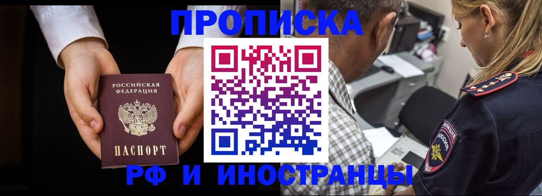 временная регистрация собственник в Пскове