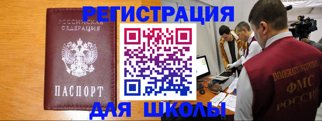 прописка в Пскове