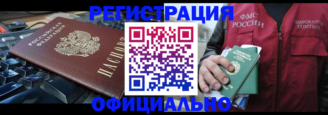 временная регистрация 2025 в Пскове