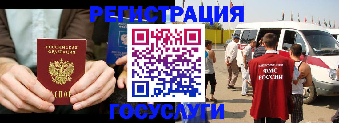 прописка в квартире в Пскове